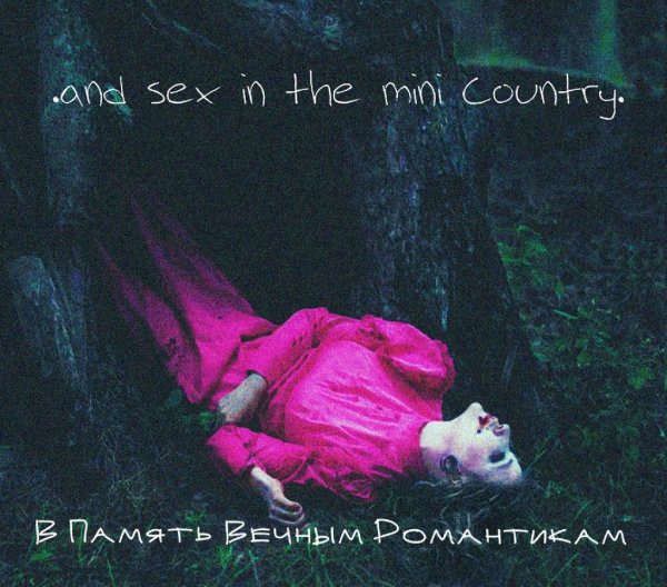 .and sex in the mini country. - Листья. Птицы.