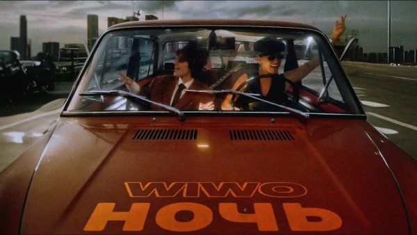 Wiwo - Ночь