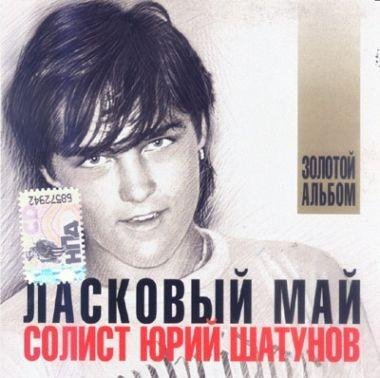 Ласковый Май - Розовый вечер (Караоке версия)