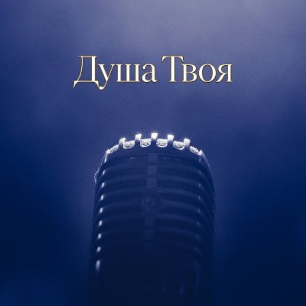 Гравитация - Абрикоса цветет