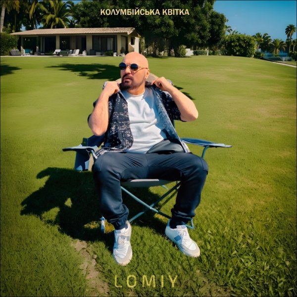 LOMIY - Колумбійська квітка