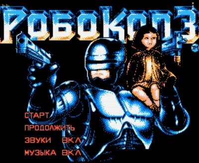 8-bit NES Game - RoboCop 3