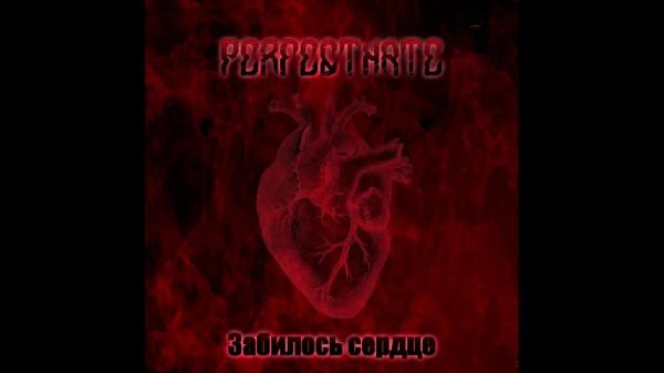 Shorykays - PerfectHate -