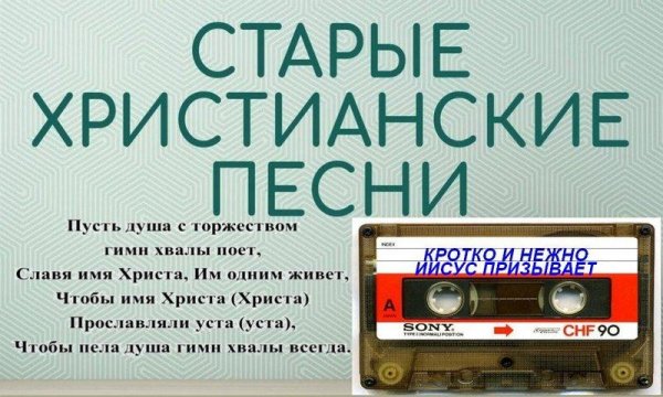 КОЛЕСНИКОВ ИВАН МИХАЙЛОВИЧ - КРОТКО И НЕЖНО ИИСУС ПРИЗЫВАЕТ