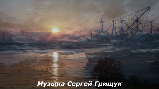 Сергей Грищук - ТАМ ГДЕ РАССВЕТ  Музыка Для Души 