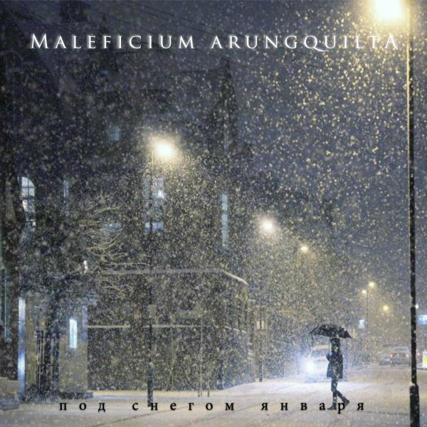 Maleficium Arungquilta - Под снегом января