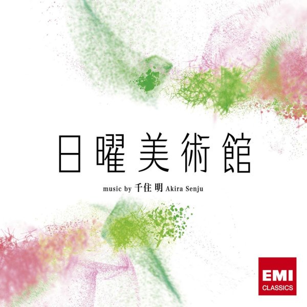 Akira Senju - Senju: Kairou No Yume(Slow Version), Slow Version
