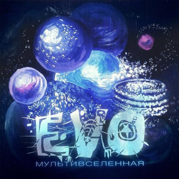 EVO - Полетим (Ft. 2[Advanced])