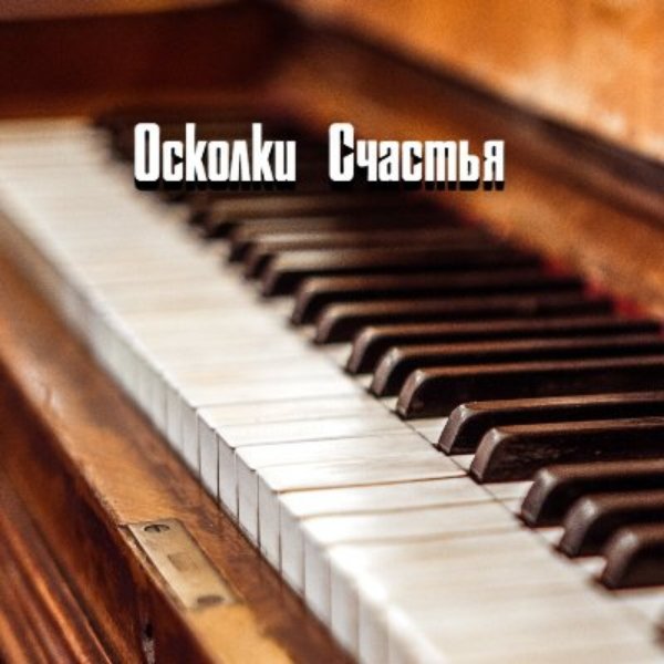 Гравитация - Ива у реки