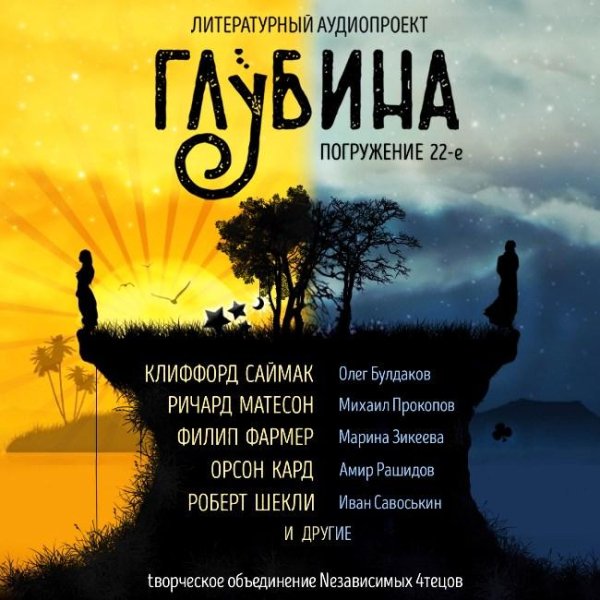 Ричард Матесон - Тест (чит. Михаил Прокопов)