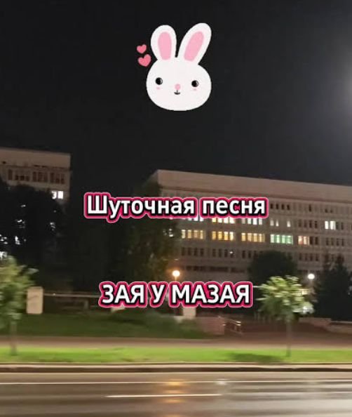 Eva 4Eva - Зая У Мазая