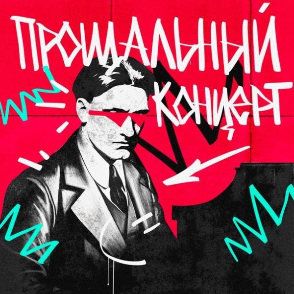 The Serious Men - Где мне уготовано логово?