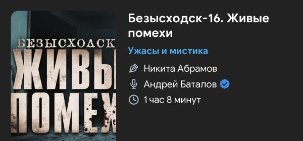 Ужас мистика - БЕЗЫСХ0ДНОСТЬ