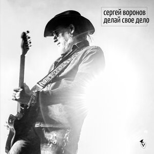 Сергей Воронов, Детский хор ВГТРК, Борис Гребенщиков - Поезд в огне
