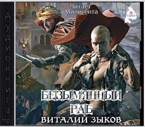 Милисента - Дорога домой001