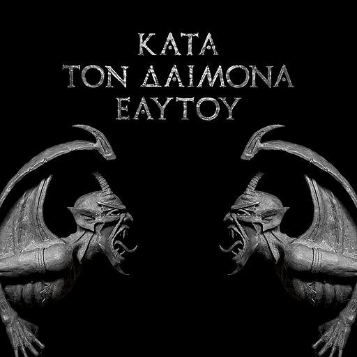 Rotting Christ - 666
