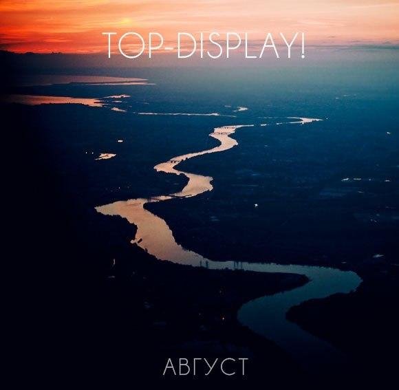 Top-Display! - Если не наступит завтра (unplugged)