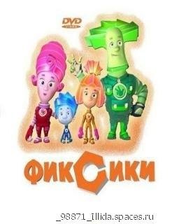 Фиксики - Тыдыщ