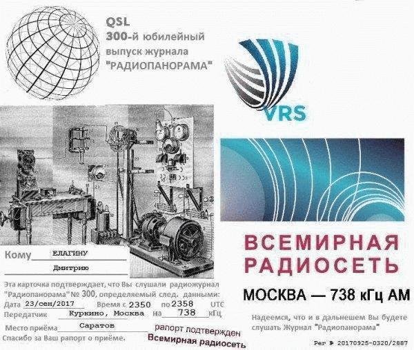 radiopanorama - 2019_12_07