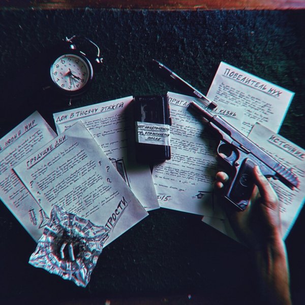 Нет ничего твоего feat. The Air Of Hiroshima - Источник