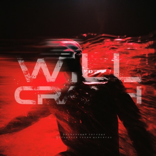 Will Crash - Фото