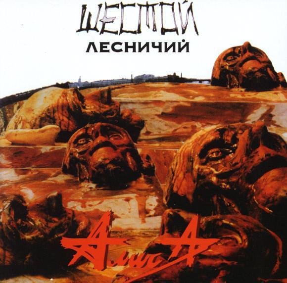 Алиса - театр теней