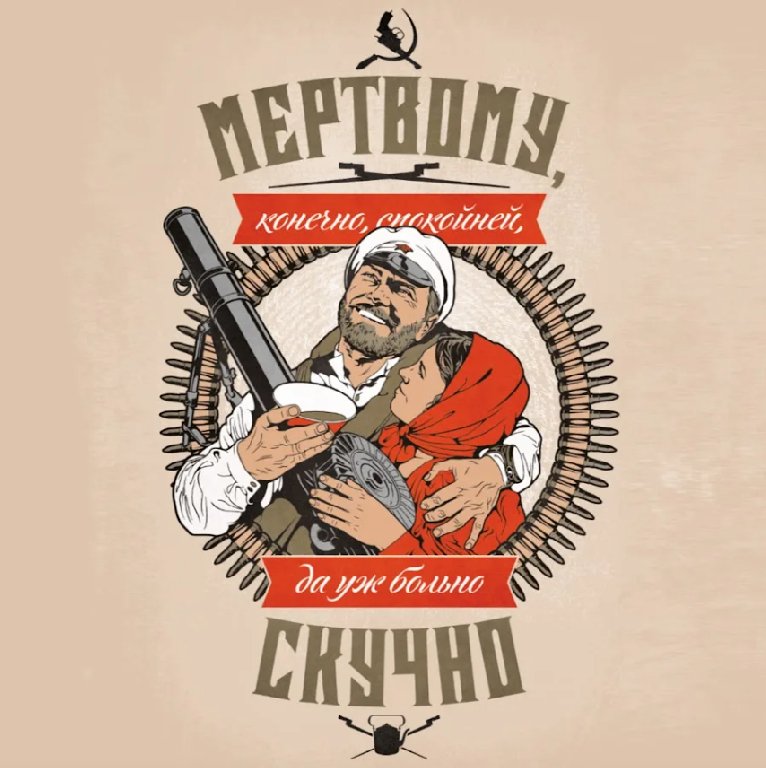 Булат Окуджава - Ваше благородие! (gg cover)