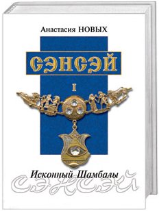 25.Татьяна Еленева - Глава 23