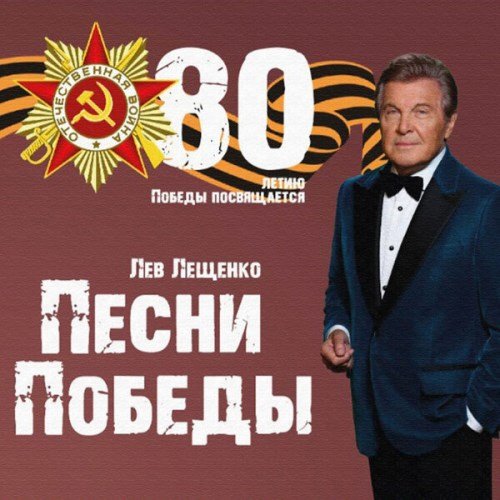 Лев Лещенко - Вечер на рейде