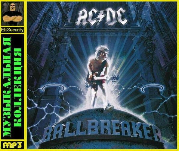AC/DC - Caught With You Pants Down