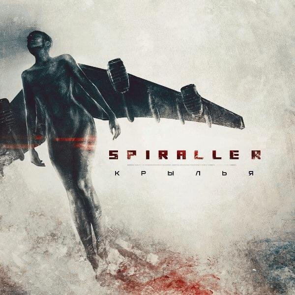 SPIRALLER - Руины