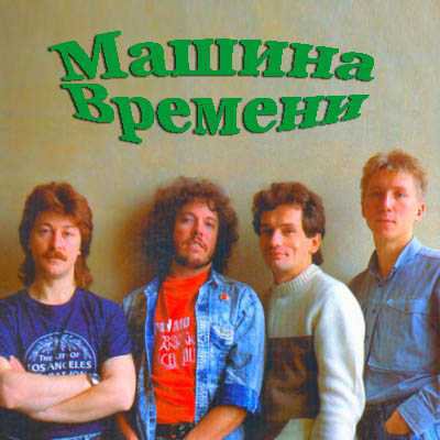 Машина времени - Скворец
