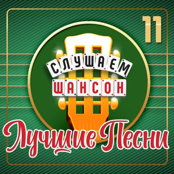 Андрей Бандера - 25.Ночкой тёмною не гони