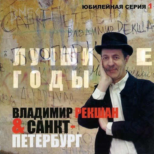 Санкт-Петербург - Золотая игла