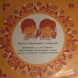 Неизвестный - MeriPoppinsRasskazivaetSkazku.mp3