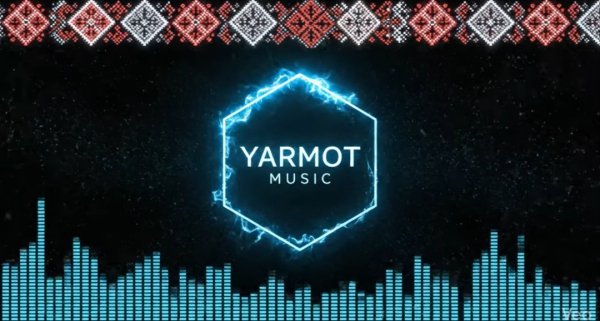 Yarmot - Танцюй