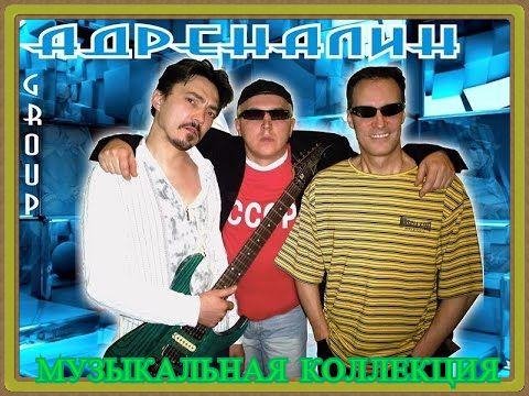 Адреналин - Солнечный зайчик