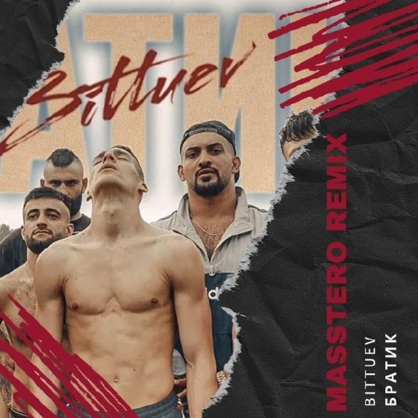 Bittuev - Братик (Masstero Remix)