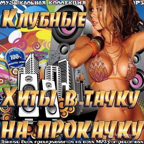 Volac &amp; Illusionize - In A Club (Dэ Game Sound Remix)