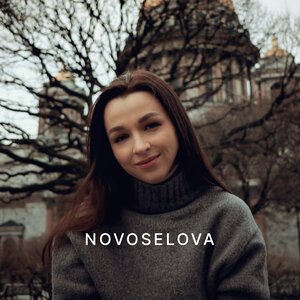 NOVOSELOVA - Дорога