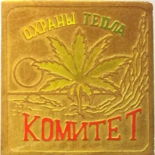 Комитет Охраны Тепла - Африка