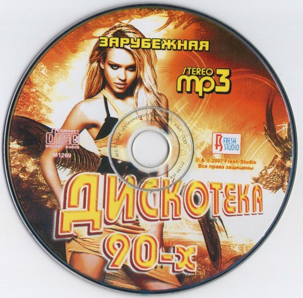 VA - ЗАРУБЕЖНАЯ ДИСКОТЕКА 90-Х /// Album CD-02, 2007