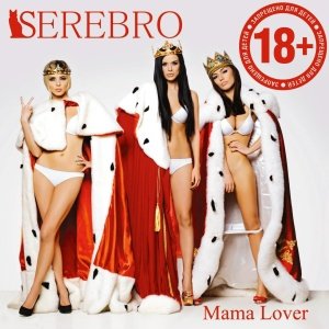 SEREBRO - Paradise