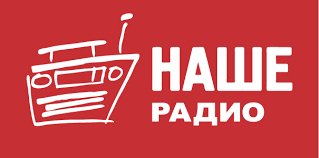 Наше радио Интиресное кино - Ирония судьбы или с лёгким паром