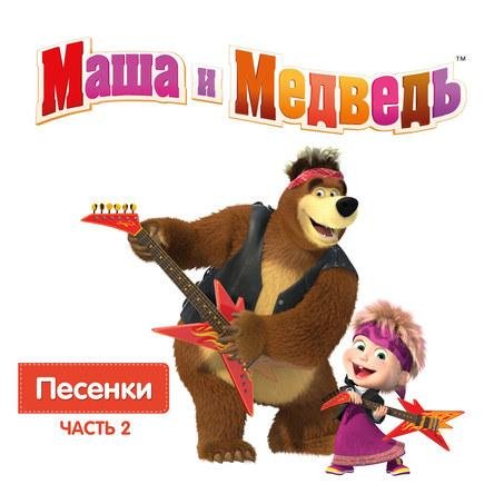 Алина Кукушкина - Песня Сладкоежки