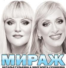 Мираж - Баллада бэк Минусовка