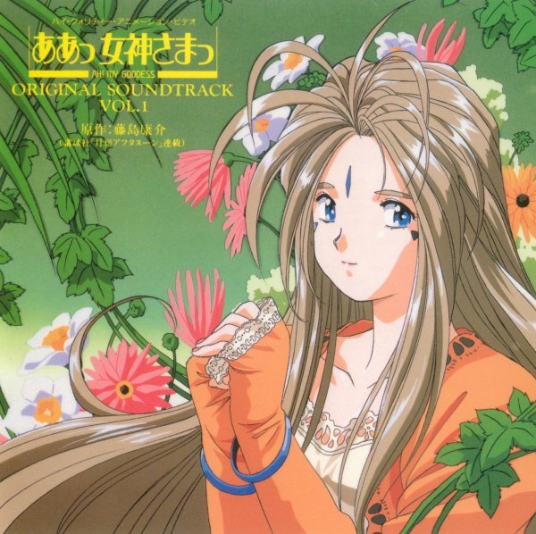 Goddess Family Club - My Heart Iidasenai Your Heart Tashikametai (Aa! Megami-sama! OP)