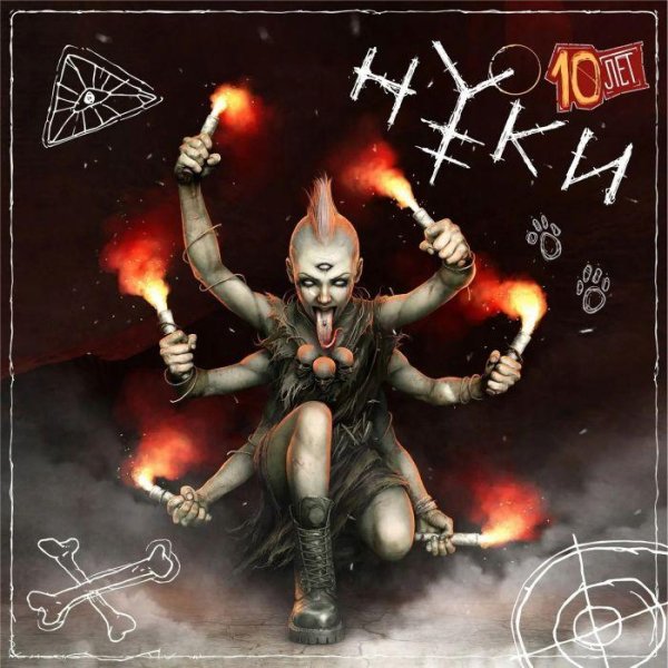 Нуки - Измерения