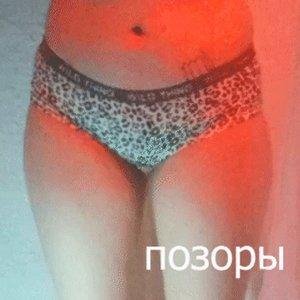 Позоры - Толпа ебаных мужиков