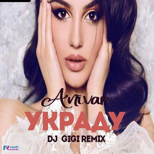 Anivar - Украду (Dj Gigi Remix)
